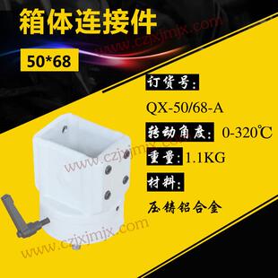 箱体连接件 50X68轻型悬臂组件 悬臂控制箱电控箱65X90