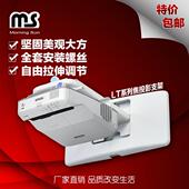 LT30激光电视壁挂超短焦投影机仪多方向精细调节专用支架 包邮