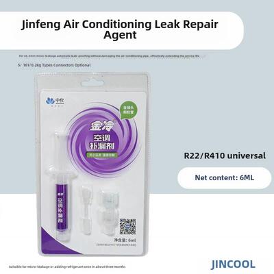 中华金库空调防漏剂R22制冷液R410A变频冷库防漏中央空调管道堵漏