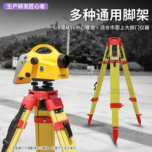 水准仪三脚架全站仪经纬仪水平仪支架三角架配件测绘仪器三脚架
