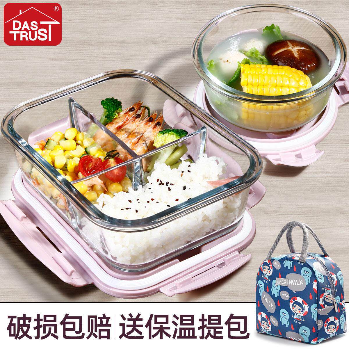 创得玻璃饭盒上班族可微波炉加热专用碗学生保鲜盒分隔型便当盒餐