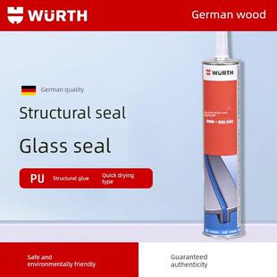 WURTH钣金胶 伍尔特PU结构胶 汽车尾翼大包围胶 8901001 /8901003