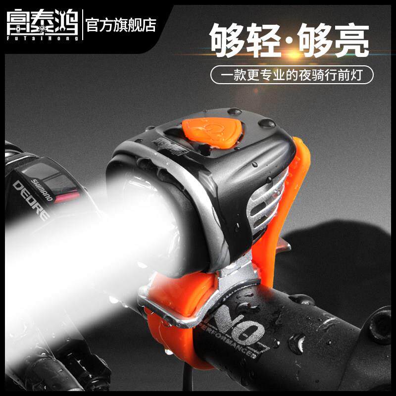 自行车灯前灯骑行灯山地车装备公路车强光充电灯单车灯超亮夜骑灯