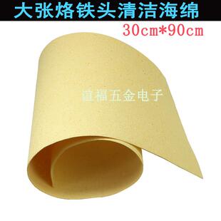 清洁海绵耐高温海绵烙铁头烙铁咀清洁棉30*90CM*厚6和11MM