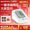 鱼跃语音电子血压计臂式660高精准官方旗舰店血压家用测量仪医用