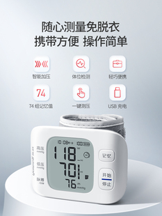 电子血压计家医用智能自动8900AR高精准测量仪器官方旗舰 鱼跃腕式