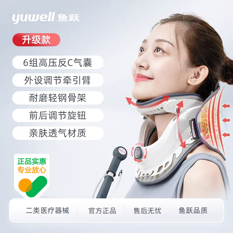 鱼跃家用颈椎牵引器矫正器颈托颈椎拉伸器医疗支架护颈理疗固定器