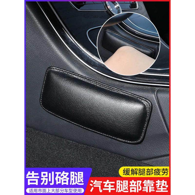 汽车腿部靠垫膝盖垫腿靠汽车通用车载座椅记忆棉支撑腿托用品大全,汽车用品/电子/清洗/改装,腰靠,淘宝优惠券,粉丝福利购,淘宝优惠卷
