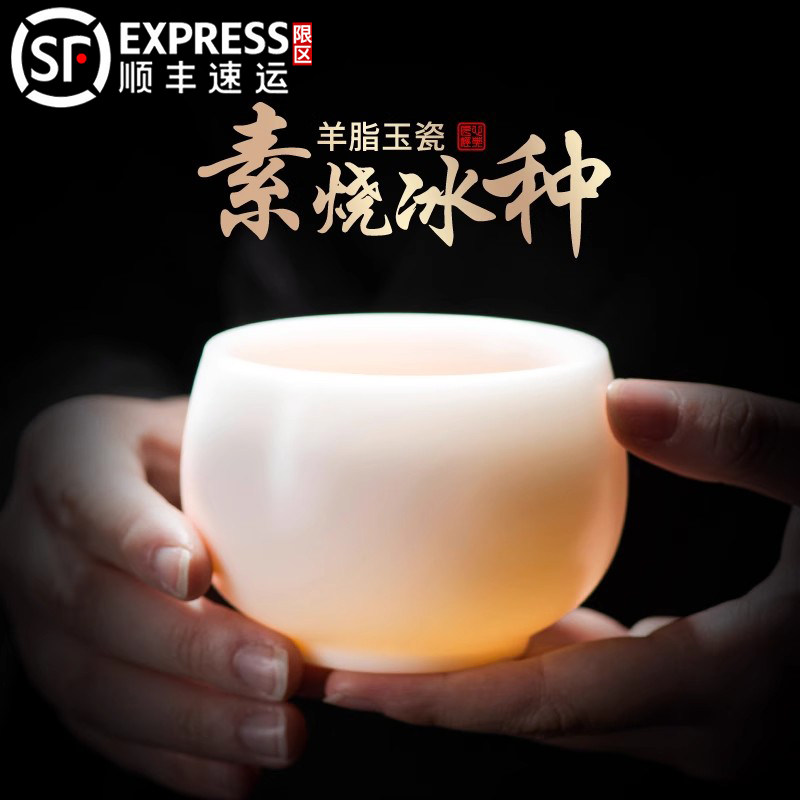 冰种羊脂玉瓷主人杯单杯个人专用大号品茗杯高档手工白瓷茶杯送礼