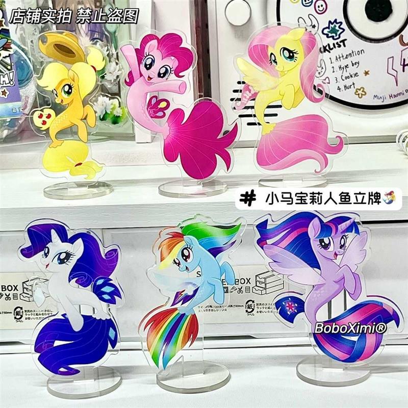 卡通小马宝莉人鱼立牌碧琪亚克力桌面摆件可爱创意送人礼物周边