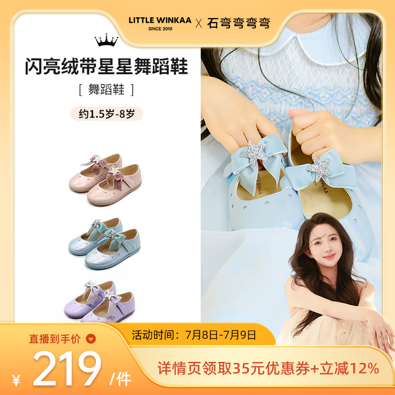 小温卡闪亮星星蝴蝶舞蹈鞋