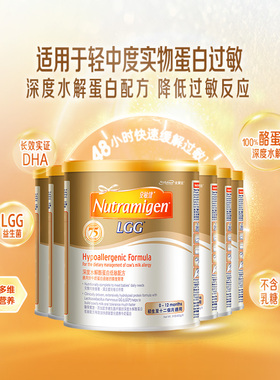 美赞臣安敏健LGG深度水解奶粉港版1段水解蛋白低敏配方400g*6罐