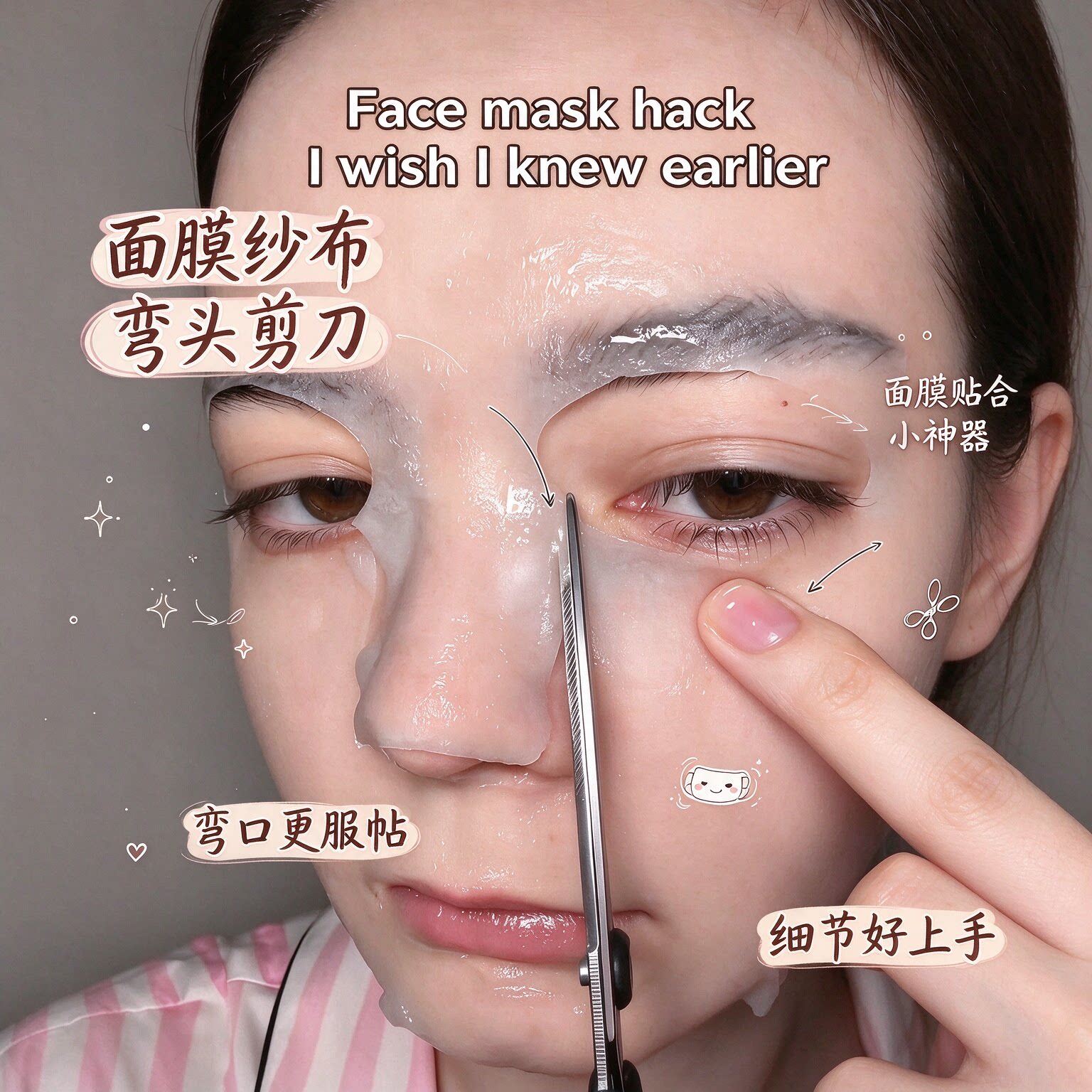 【面膜服帖小神器】不锈钢弯头剪刀绷带肌贴剪不伤肤面部贴合好物