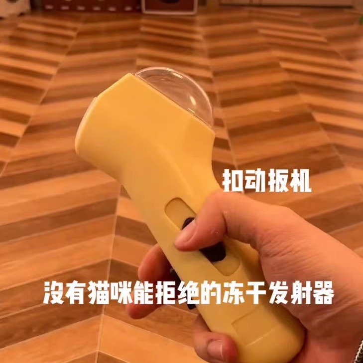 猫咪冻干粒发射器逗猫棒宠物零食投食器训练益智猫咪互动喂食玩具