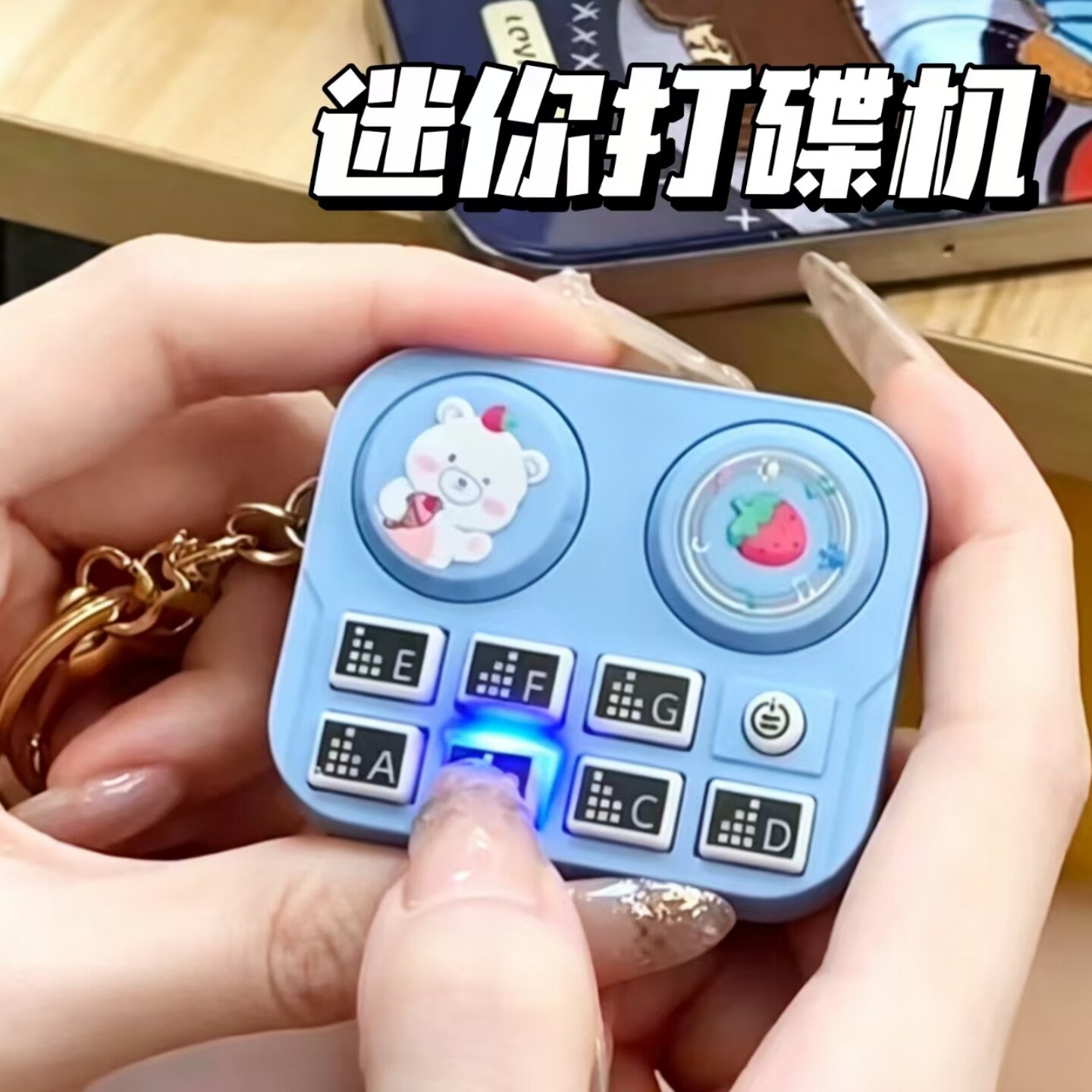 迷你DJ打碟机钥匙扣发光乐器玩具节奏包包车钥匙挂件儿童创意礼物