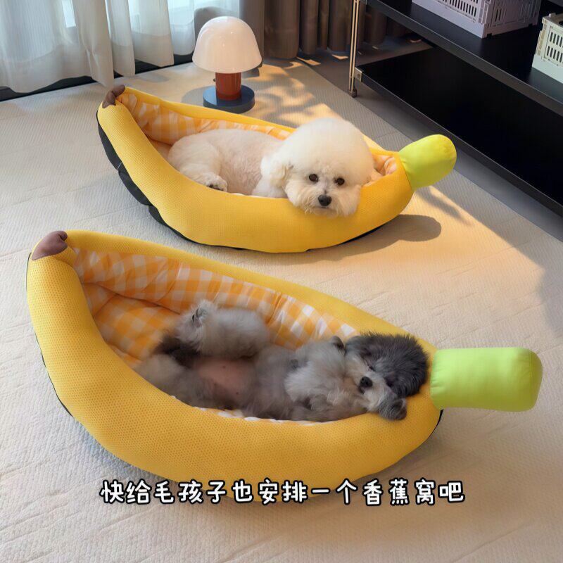 香蕉船狗窝四季通用可拆洗闭式小型犬沙发睡垫冬保暖凳子猫窝比熊
