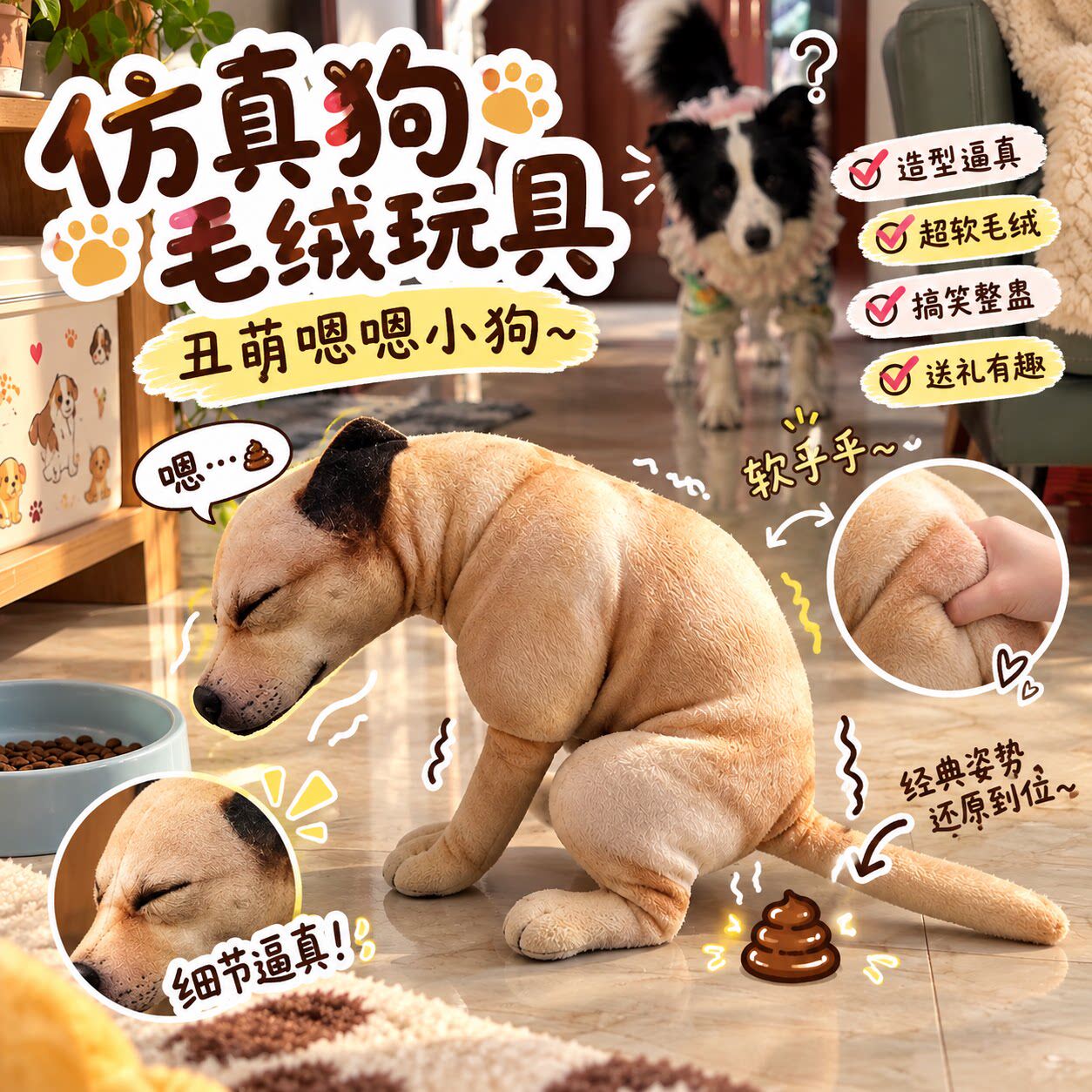 拉屎狗狗毛绒萌趣狗子嗯嗯造型抱枕可爱家居摆件玩偶挂件送男女友