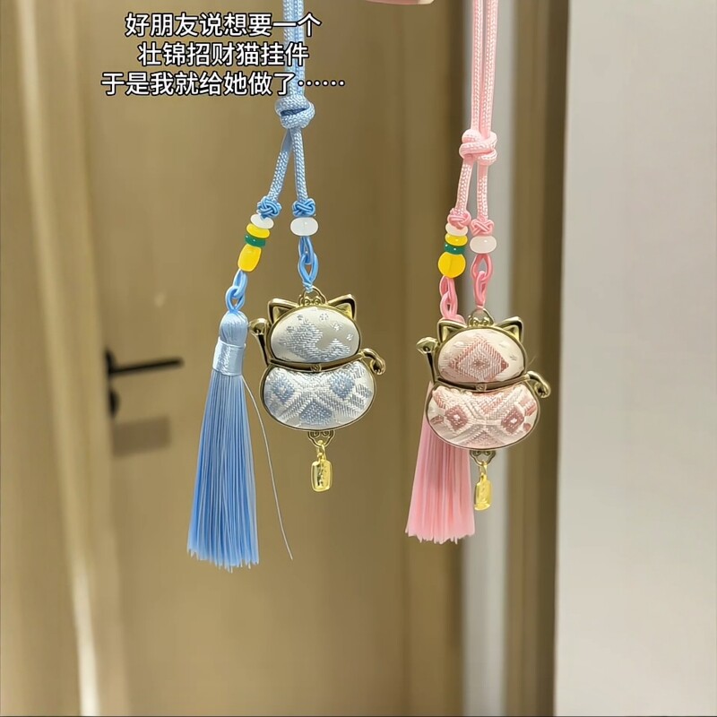 招财猫壮锦挂件新中式复古国风流苏挂饰非遗传承钥匙扣送朋友礼物
