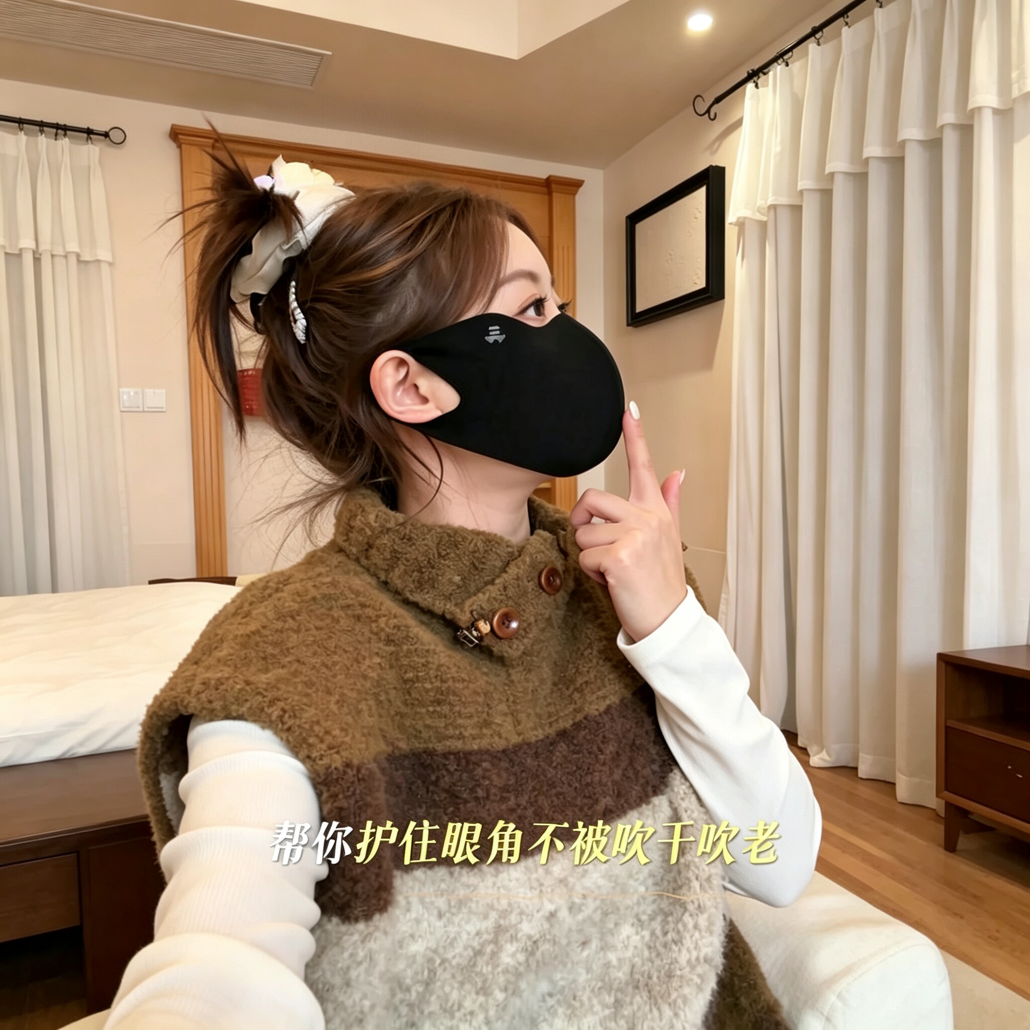 【美女感口罩】一片式平鱼骨支撑保暖口罩女生外出秋冬防寒护眼角