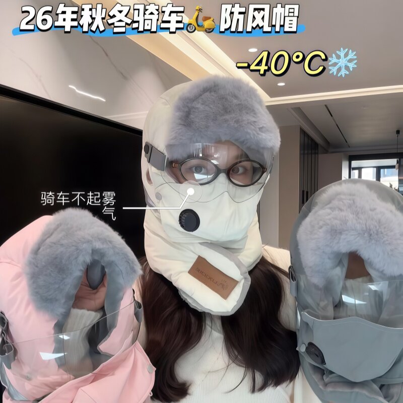 【电动车搭子】冬季电动车帽子骑行防雨挡风防寒保暖围脖帽子一体