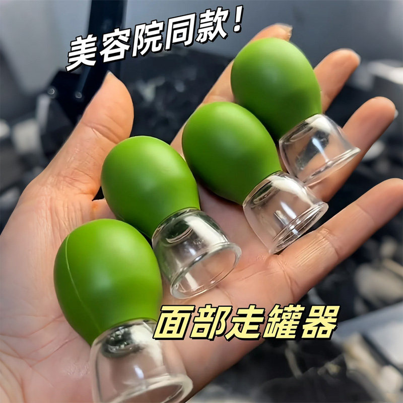 软硅胶面部走罐器脸部提拉紧致神器美容专用真空拔罐刮痧经络疏通
