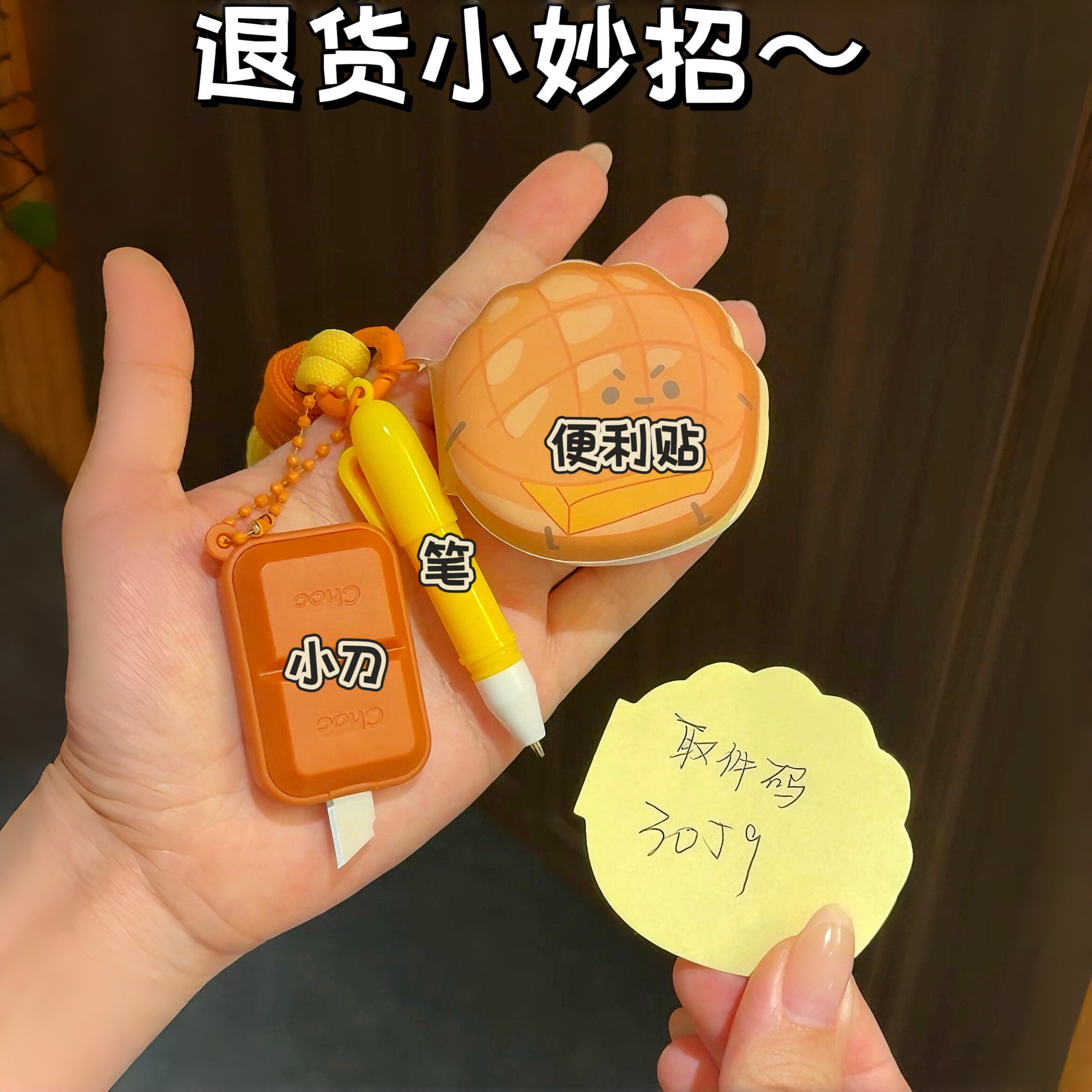 三合一退快递神器！多功能钥匙扣开箱小刀纸笔便携拆快递工具挂饰
