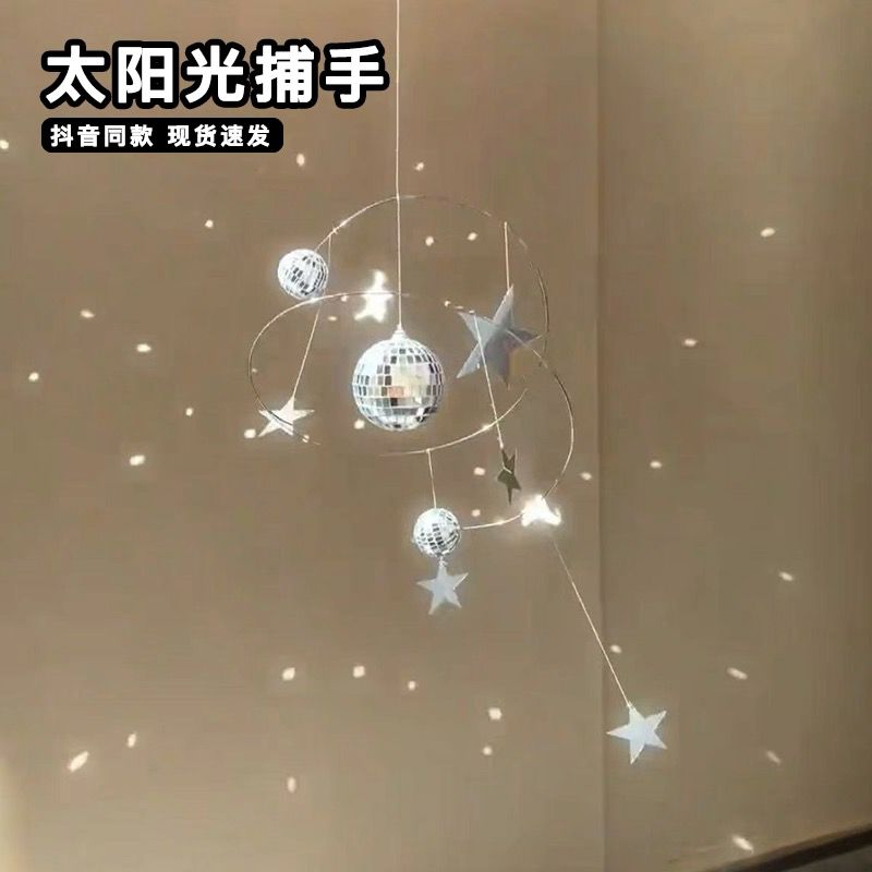 太阳光捕手挂饰手工DIY材料包礼物阳光捕手迪斯科星球平衡吊饰