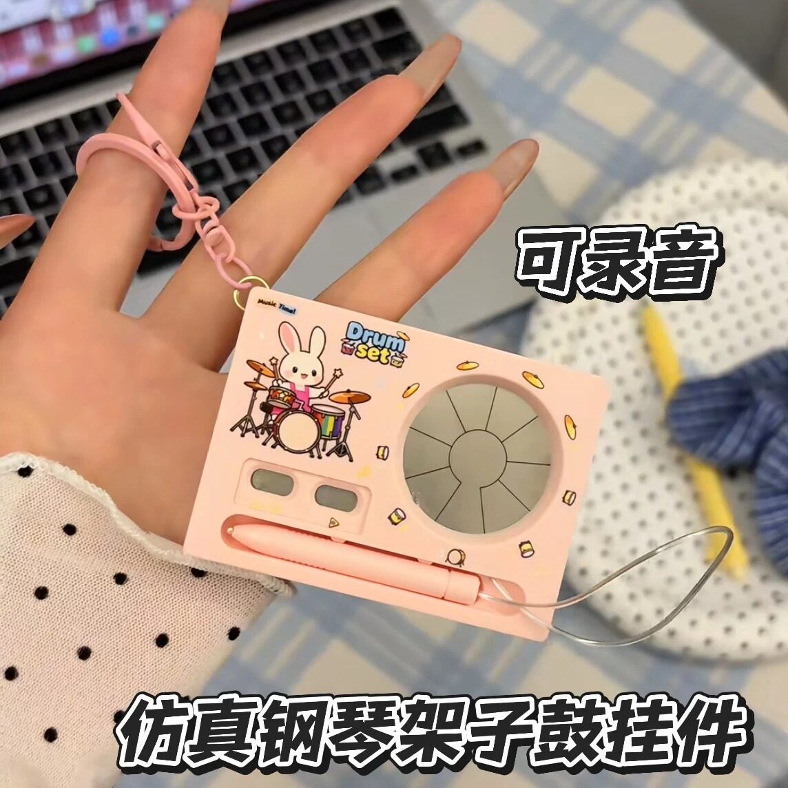 半岛铁盒!创意录音钢琴架子鼓钥匙扣挂件迷你电子琴可弹奏小玩具