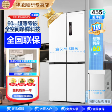 美的出品华凌456十字四门电冰箱零嵌入式家用60cm超薄底部散热