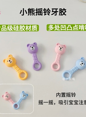 小菜鸡摇铃牙胶婴儿磨牙棒防吃手神器口欲期0-6月安抚咬咬胶