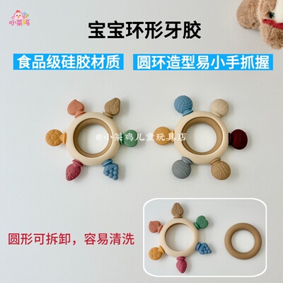 小菜鸡婴儿环形牙胶防吃手