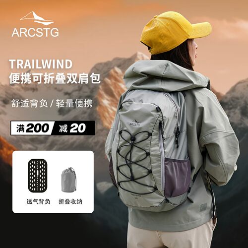 ARCSTG户外双肩背包22可折叠收纳
