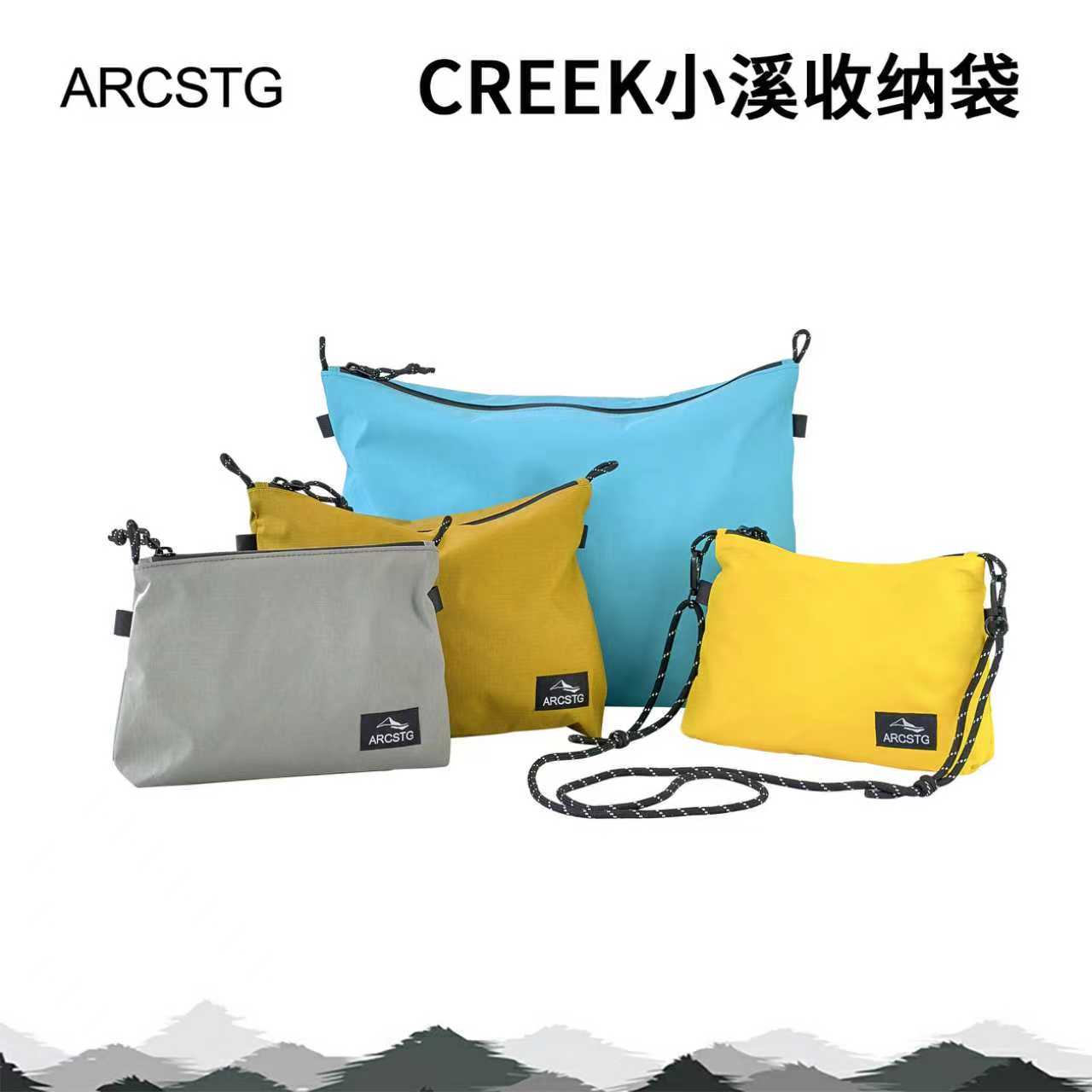 ARCSTG多功能收纳袋徒步旅行收纳