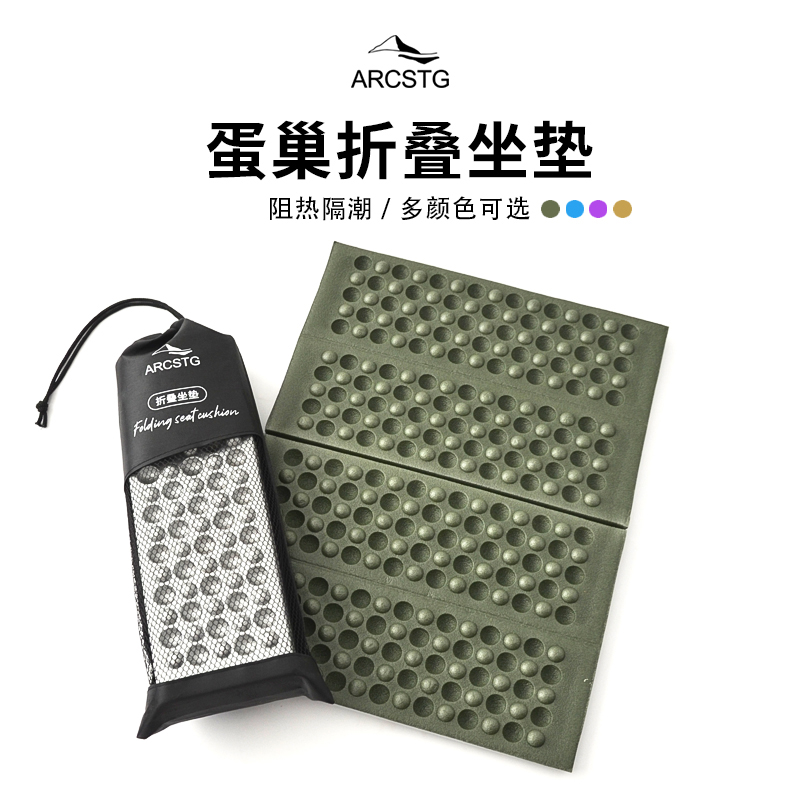 ARCSTG户外坐垫便携折叠防潮泡沫地上屁垫