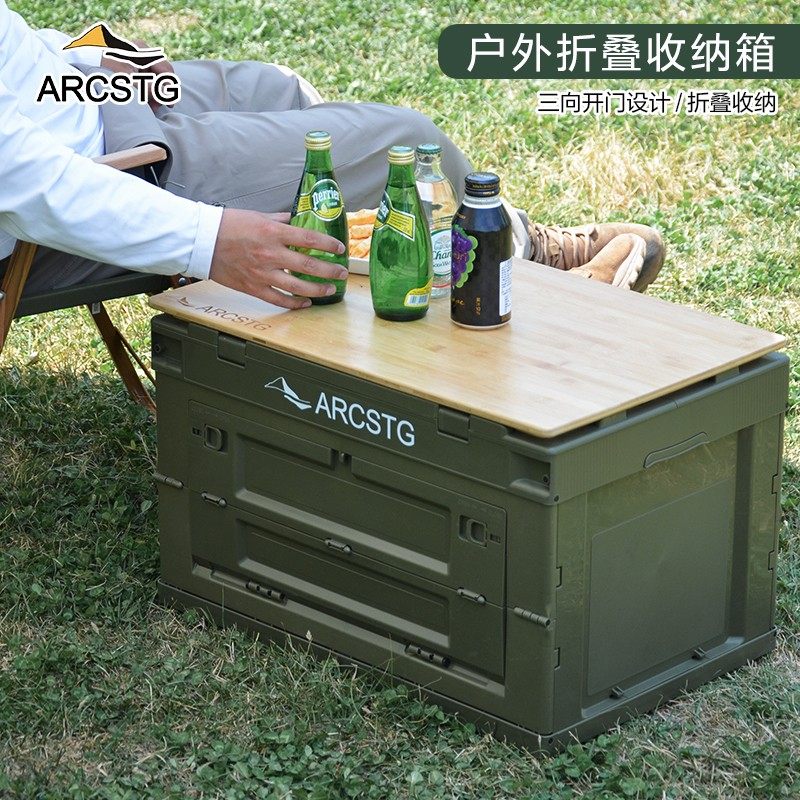 ARCSTG户外收纳折叠箱精致露营野营车载自驾游置物堆叠储物箱桌板,户外/登山/野营/旅行用品,露营折叠箱,淘宝优惠券,粉丝福利购,淘宝优惠卷
