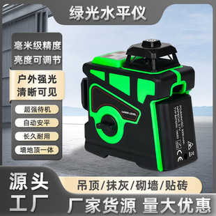 12线3D激光水平仪工程校准水平投线仪绿光红外激光水平仪套装