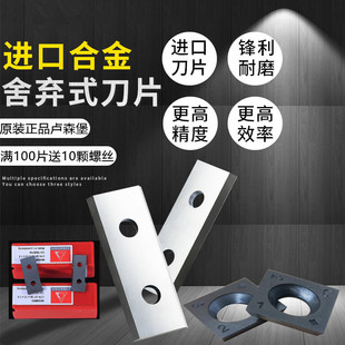 木工刀具舍弃式硬质合金刀片卢森堡刀片进口螺旋刀头立铣机四面刨
