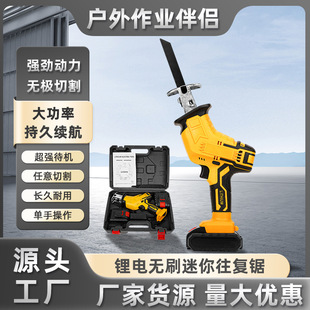 锂电马刀锯往复锯充电式万能锯电动切割骨头木锯钢锯小型家用电锯
