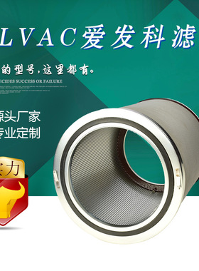 宇恒国产ULVAC爱发科油雾过滤器TM-4E 真空泵油雾过滤器滤芯TM-3E