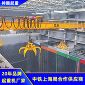 安装 维修QZ型12.5t垃圾吊 神雕25.5米双梁抓手起重机抓斗航车
