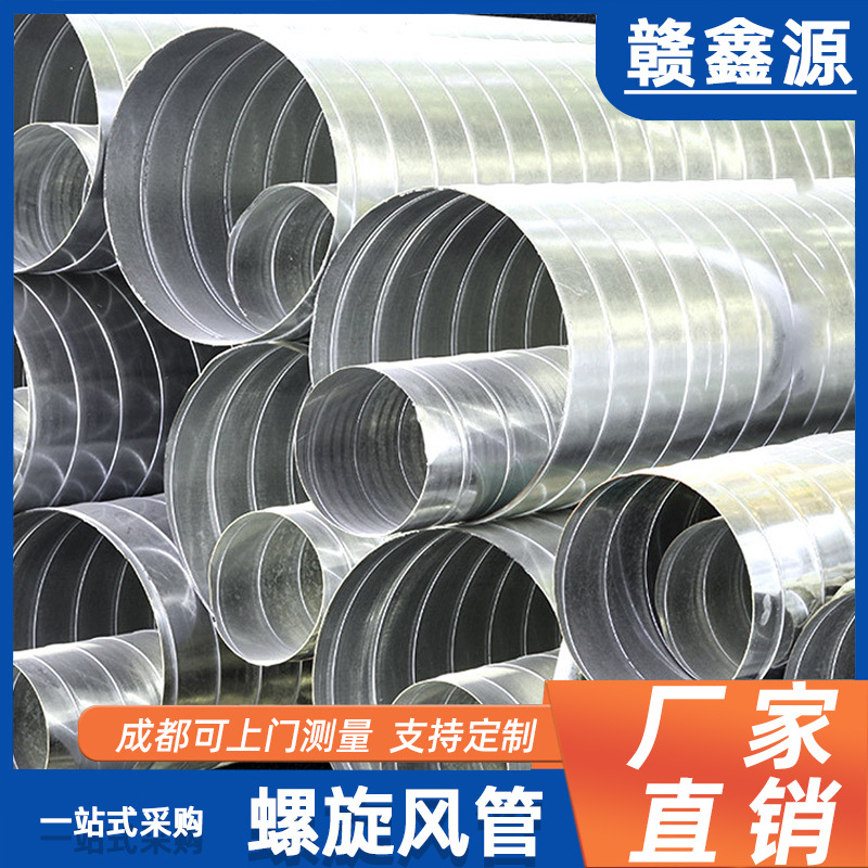 螺旋风管厂家不锈钢焊接通风管道圆形镀锌板排烟管风机排气烟囱管