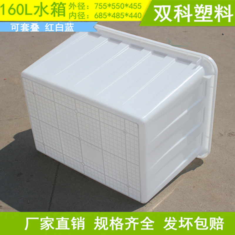 塑料水箱160L方箱 淮安新沂邳州塑料箱腌制塑料箱海鲜运输箱,包装,塑料周转箱,淘宝优惠券,粉丝福利购,淘宝优惠卷