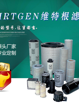 宇恒 国产WIRTGEN维特根DC2100 铣刨机液压油滤芯45452
