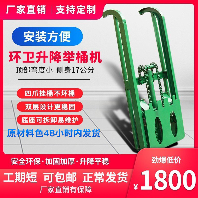 垃圾桶提升机环卫车升降机 电动三轮车侧挂翻桶架 液压上料倒料机