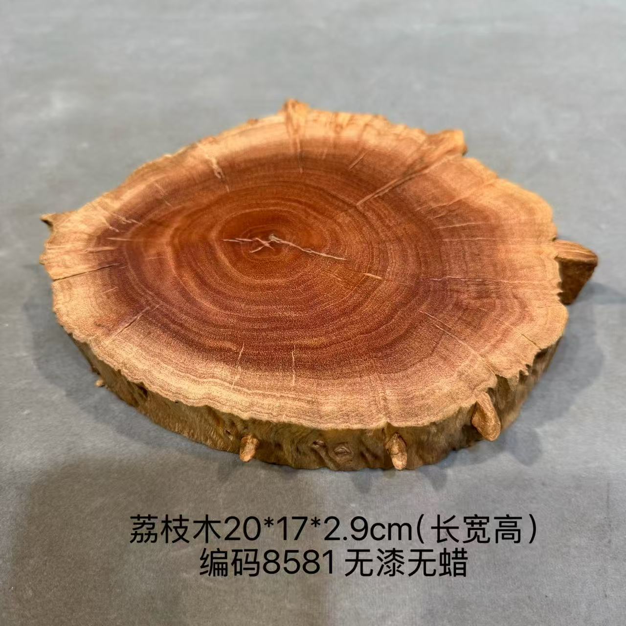 荔枝木原木原色古朴底座茶杯垫随形实木崖柏隔热垫壶承围炉垫包邮