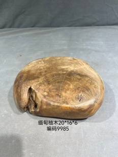特价根雕风化枯木底座  文玩书房  茶室    盆景奇石装饰观赏摆件