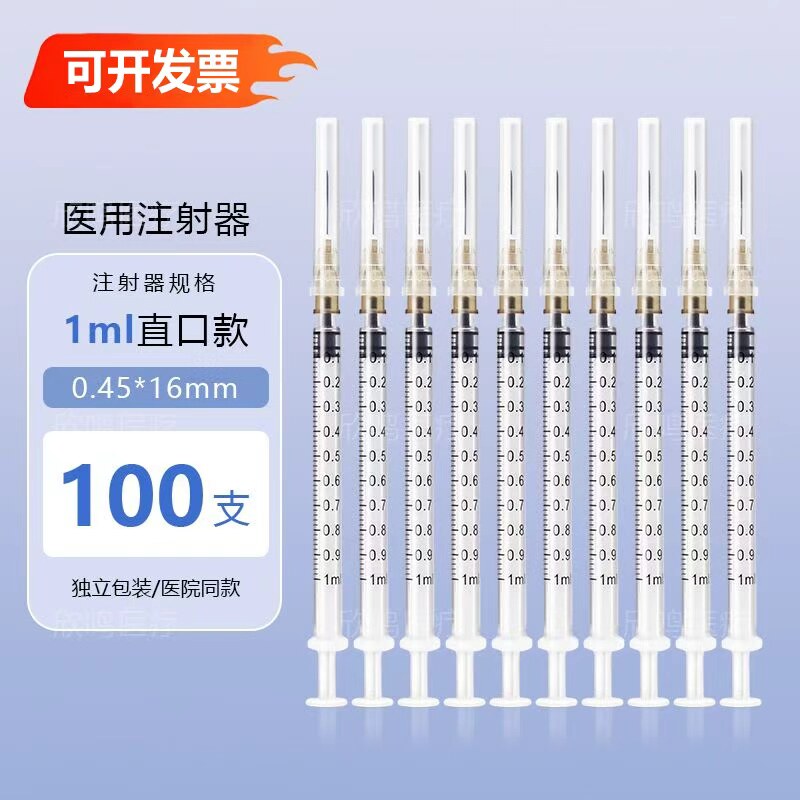 医用无菌一次性注射器针筒多规格
