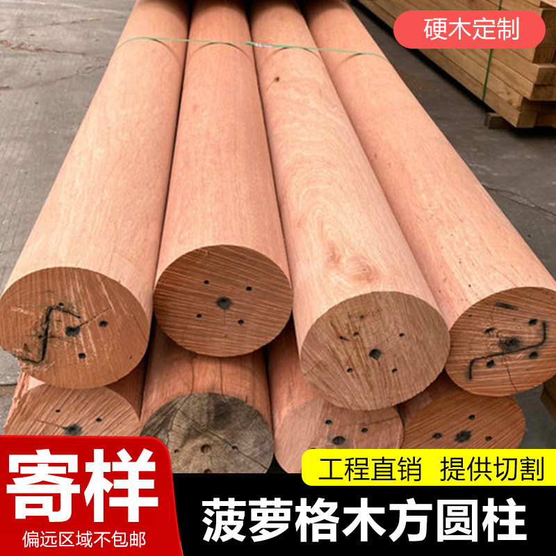 菠萝格防腐木圆柱户外古建房梁实木立柱原木方板材柳桉木圆木柱子