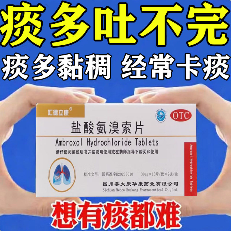 国药正品 止咳化痰消炎药