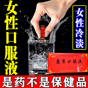 女用内服口服液补血体虚无力肾虚纯药补气益血中药鹿茸口服液